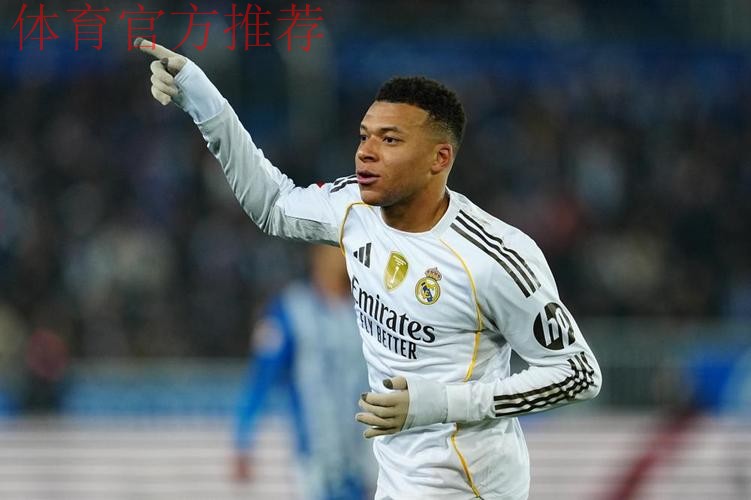 姆巴佩破门罗德里戈建功 皇马2-1阿拉维斯