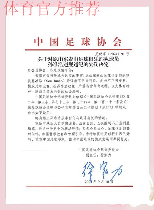 参赛队签署“第一届全国青年运动会足球项目赛风赛纪和反兴奋剂工作责任书”